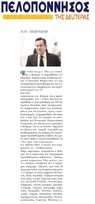 ΠΕΛΟΠΟΝΝΗΣΟΣ 16/01/2016