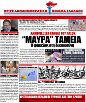 NewsLetter 05.08.2013