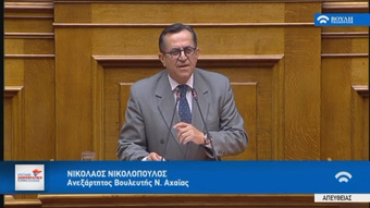 Νίκος Νικολόπουλος: Προκλητική κατασπατάληση πόρων ανά χιλιόμετρο!
