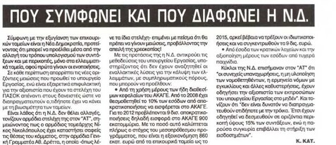 Αδέσμευτος 04/02/2012