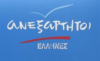 ΑΝ.ΕΛ: Να μην τιμωρείται η παγίδευση συνομιλίας