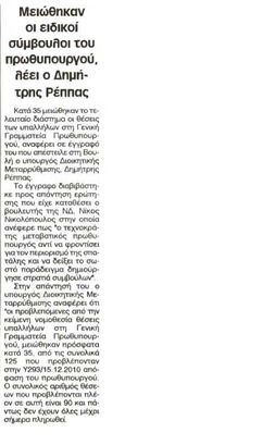 Ο Λόγος 15/02/2012