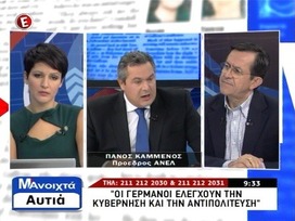 Ο Π. ΚΑΜΜΕΝΟΣ ΣΤΗΝ ΕΚΠΟΜΠΗ ΤΟΥ Ν. ΝΙΚΟΛΟΠΟΥΛΟΥ «Ζούμε την χούντα Σαμαρά – Βενιζέλου»  Π. Καμμένος: «Ο Παπανδρέου είναι φίλος του Σαμαρά και θα είναι συγκατηγορούμενός του»