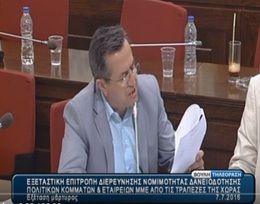 Νίκος Νικολόπουλος: Να οδηγηθούν στον Εισαγγελέα όσοι υπέγραψαν και όσοι«τσέπωσαν»ντα θαλασσοδάνεια