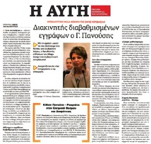 Η ΑΥΓΗ 11/11/2015