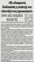 24 Ώρες 15/09/2011
