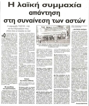 Ριζοσπάστης 04/09/2011
