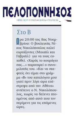 ΠΕΛΟΠΟΝΝΗΣΟΣ 11/10/2017
