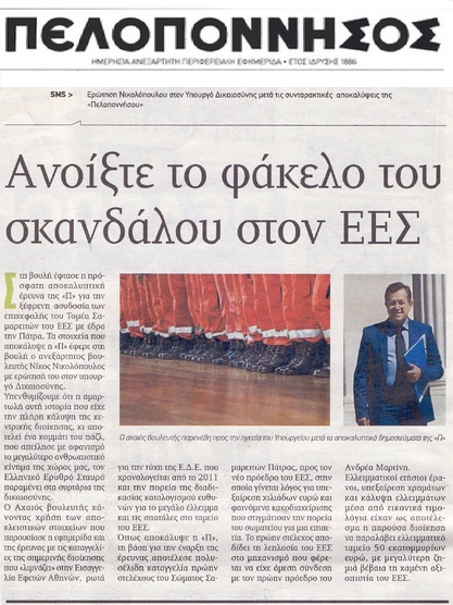 ΠΕΛΟΠΟΝΝΗΣΟΣ 06/11/2016