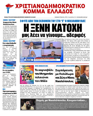 NewsLetter 08.03.2014