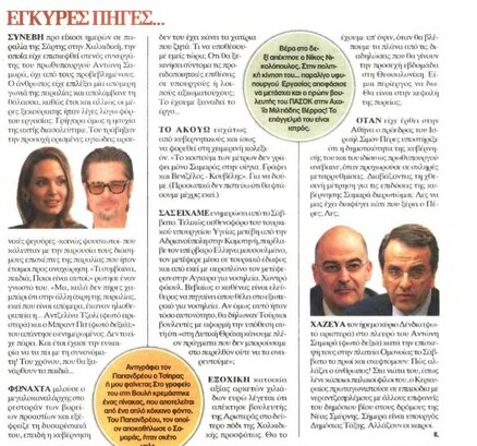 Δημοκρατία 03/09/2012