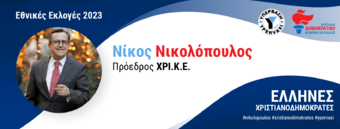 Ο Νίκος Νικολόπουλος στο iEidiseis διαψεύδει τη συμφωνία με Κασιδιάρη: «Δεν ισχύει»
