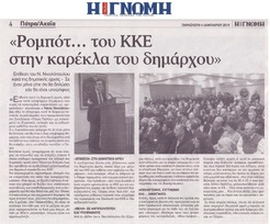 Η Γνώμη 04.01.19.1