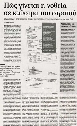 Καθημερινή 11/03/2012