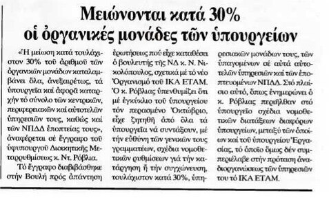 Εστία 08/02/2012