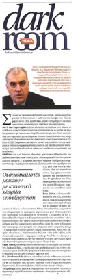 Πρώτο Θέμα 12/02/2012