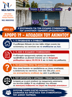 Η ΣΙΩΠΗ ΤΗΣ ΔΗΜΟΤΙΚΗΣ ΑΡΧΗΣ ΕΠΙΒΕΒΑΙΩΝΕΙ ΤΑ ΕΡΩΤΗΜΑΤΑ – ΝΑ ΠΑΡΑΙΤΗΘΕΙ Ο ΑΡΜΟΔΙΟΣ ΑΝΤΙΔΗΜΑΡΧΟΣ
