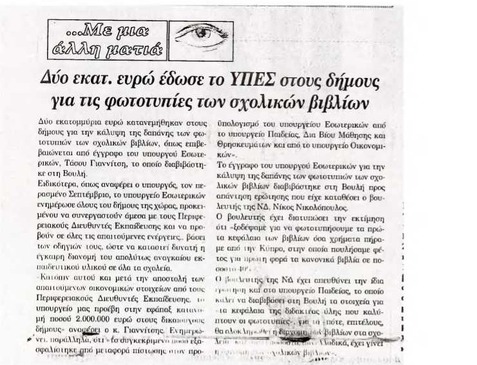Ακρόπολη 15/02/2012