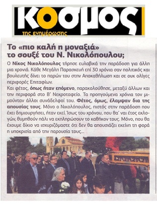 Ο ΚΟΣΜΟΣ ΤΗΣ ΕΝΗΜΕΡΩΣΗΣ 13/04/2018