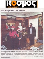 Ο Κόσμος 04.01.19
