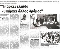 Πρώτη Ηλείας 15/10/11