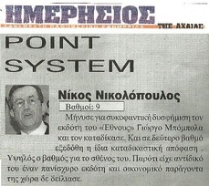 ΗΜΕΡΗΣΙΟΣ ΤΗΣ ΑΧΑΙΑΣ 15/10/2014