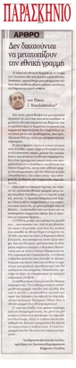 ΠΑΡΑΣΚΗΝΙΟ 05/01/2018