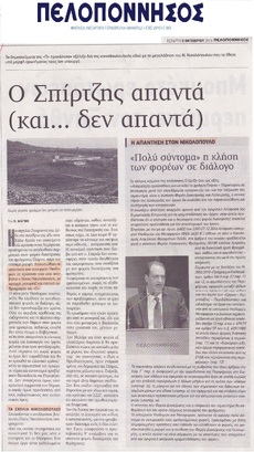 ΠΕΛΟΠΟΝΝΗΣΟΣ 03/10/2018