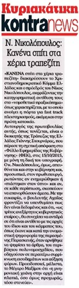 KONTRANEWS 19/10/2015