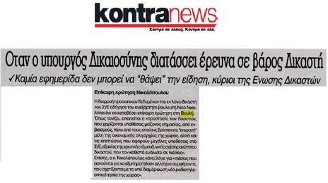 KONTRANEWS 19/10/2016