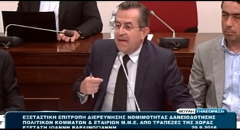 Νίκος Νικολόπουλος: Δηλώσεις Ι. Βαρδινογιάννη στην Εξεταστική Επιτροπή κατόπιν ερωτημάτων Ν. Νικολόπουλου