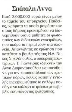 Δημοκρατία 15/02/2012