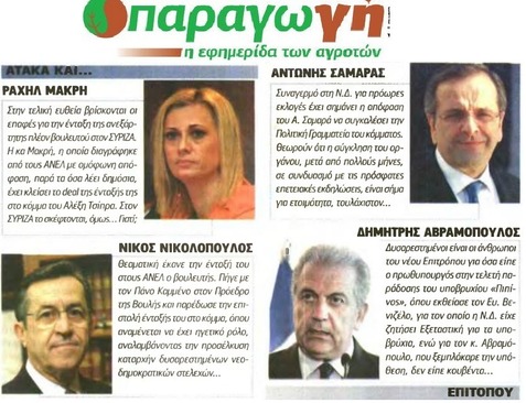 ΠΑΡΑΓΩΓΗ 11/10/2014