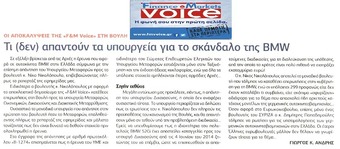 FM VOICE 22/10/2014