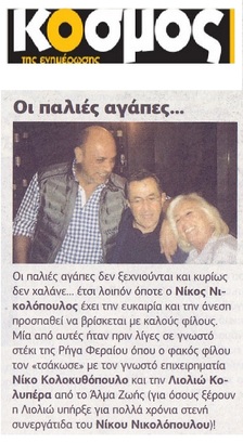 Ο ΚΟΣΜΟΣ ΤΗΣ ΕΝΗΜΕΡΩΣΗΣ 03/11/2017