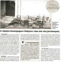 Αυριανή 15/10/2011