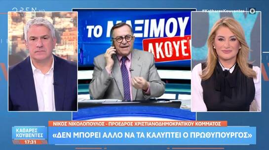 ΠΡΟΩΡΕΣ ΕΚΛΟΓΕΣ ΜΕΤΑ ΤΟ ΠΑΣΧΑ;