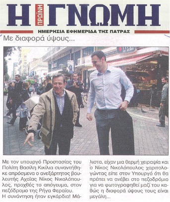 Η ΓΝΩΜΗ 01/12/2014