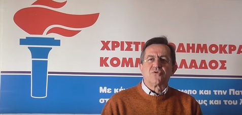 Νίκος Νικολόπουλος: Κοπής Πίτας Χριστιανοδημοκρατικού Κόμματος Ελλάδος