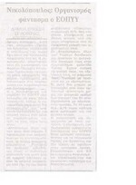 24 Ώρες 04/01/2012
