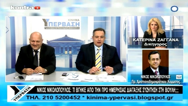 Ν. Νικολόπουλος: «Νοικιάζουμε ακόμη και τα κατασχεμένα από τις τράπεζες σπίτια μας…»