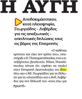 Η ΑΥΓΗ 07/11/2018