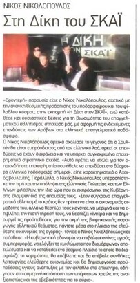 Πελοπόννησος 26/10/11