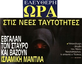 ΕΛΕΥΘΕΡΗ ΩΡΑ 06/07/2018
