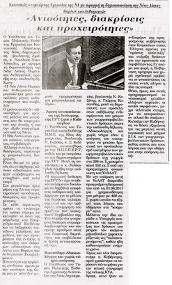 Ακρόπολη 26/11/11
