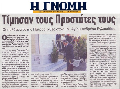 Η ΓΝΩΜΗ 05/11/2018