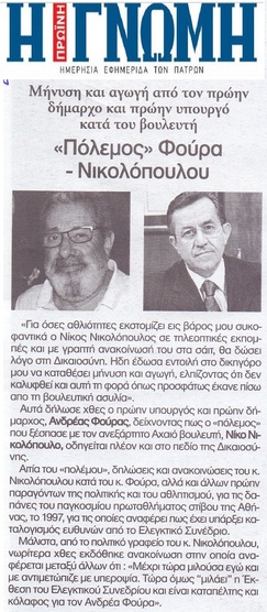 Η ΓΝΩΜΗ 23/12/2016