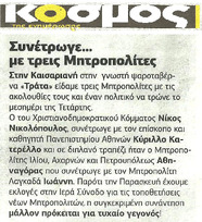 ΚΟΣΜΟΣ 10/10/2014