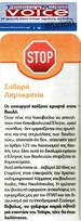 FM VOICE 06/11/2014