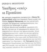 Γνώμη 22/10/11